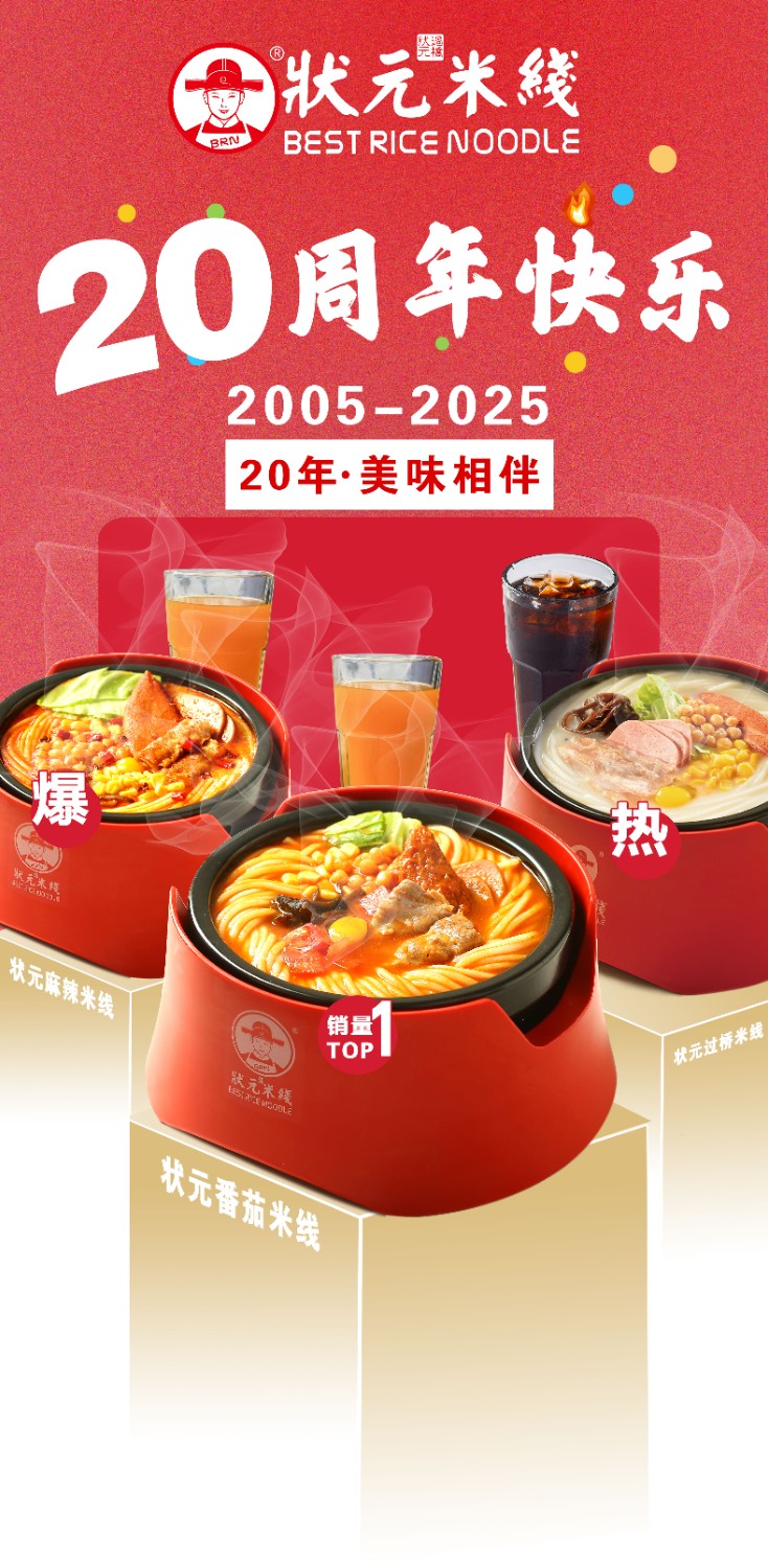 今年餐飲服務(wù)行業(yè)蓬勃發(fā)展，加盟狀元米線是優(yōu)選！總部提供全面扶持，助力加盟商輕松創(chuàng)業(yè)，共享行業(yè)紅利！-400-967-2208